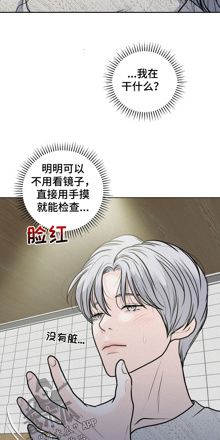 无为地图全图漫画,第23章：游戏5图