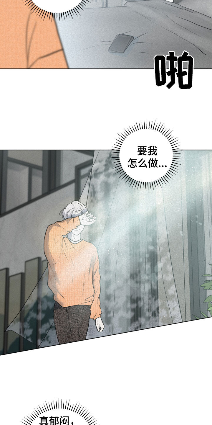 无味地坪漆地面翻新漫画,第19章：想法4图