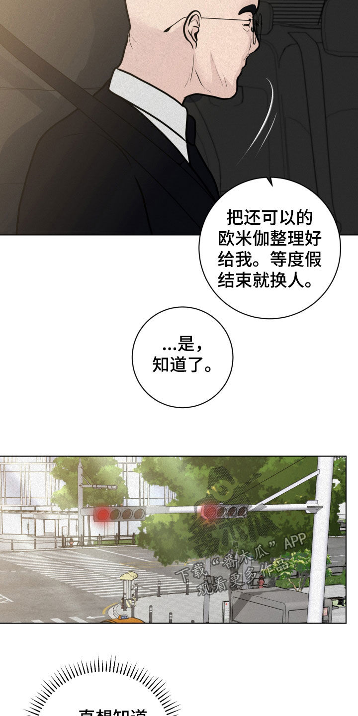 无为第十一中学邢海峰漫画,第32章：礼物4图