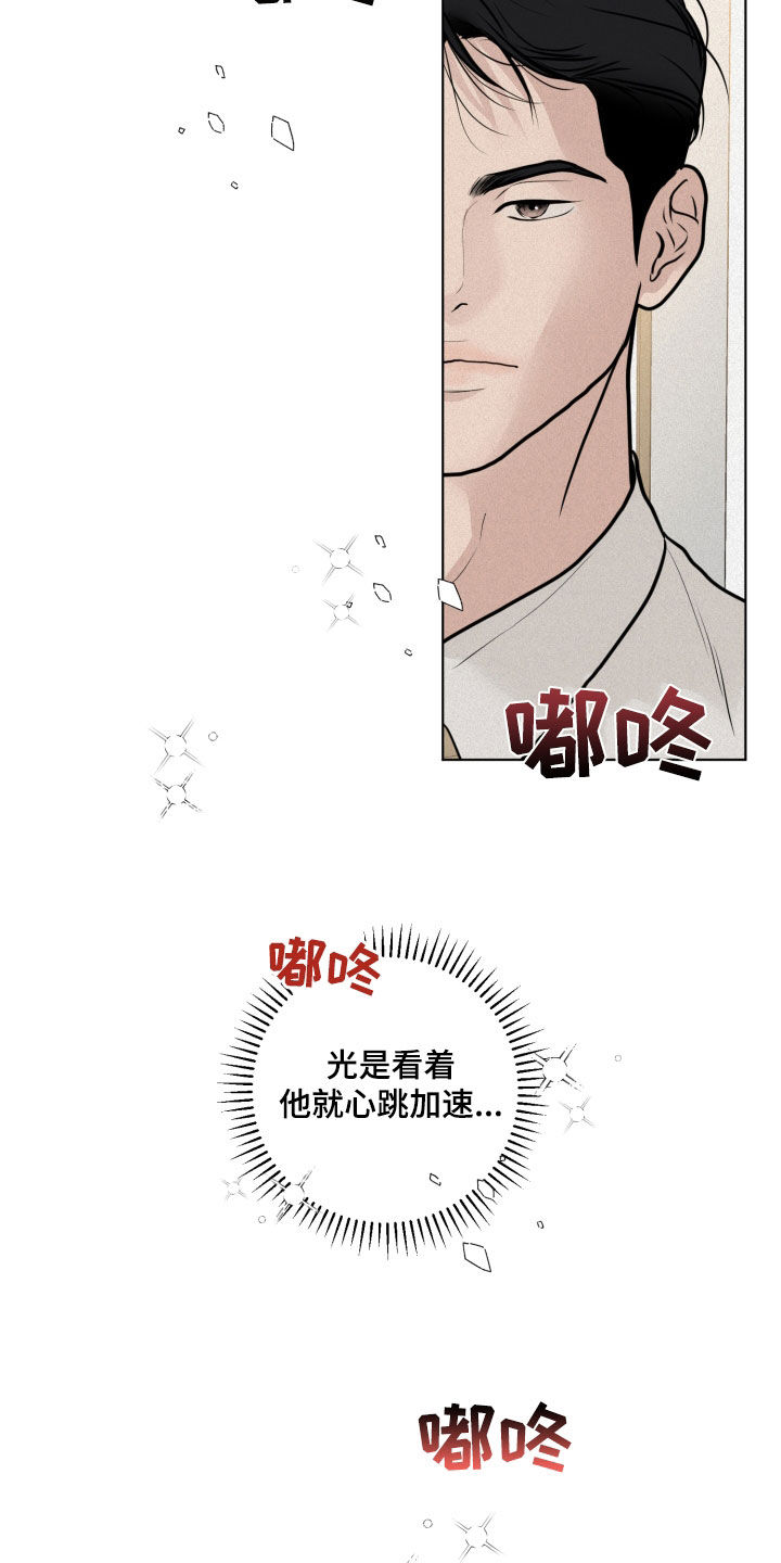 武威地震最新消息漫画,第26章：系领带4图