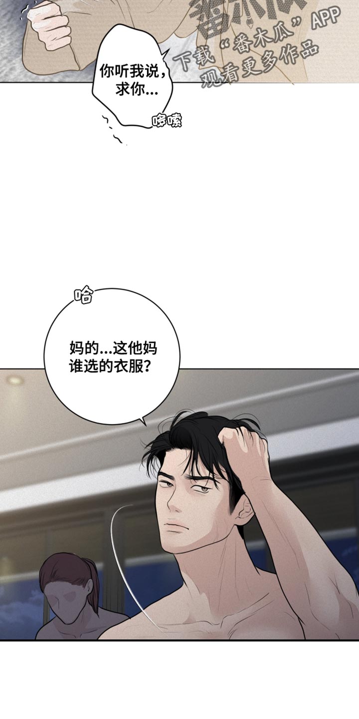 武威地震最新消息漫画,第37章：该怎么报答4图