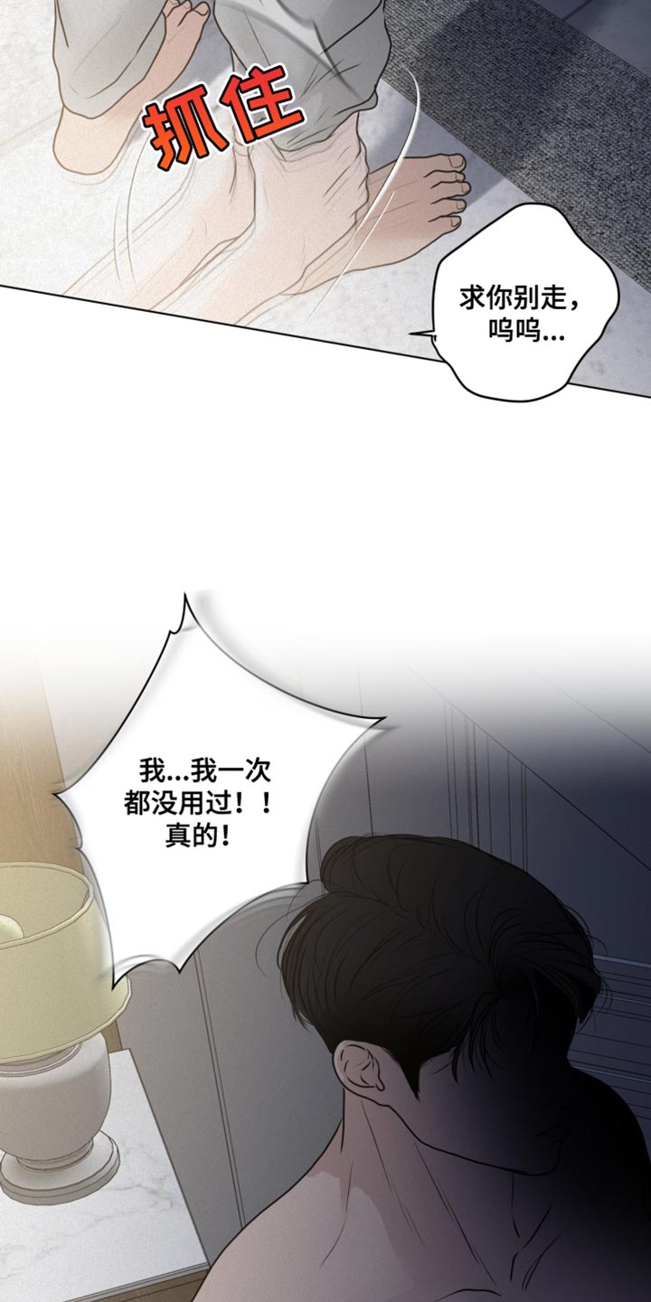 第39章：把你的自尊心都扔掉4