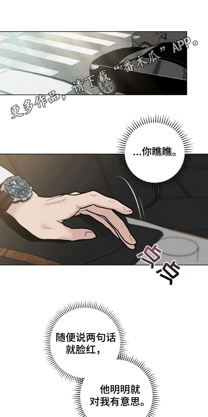 无为第十一中学邢海峰漫画,第32章：礼物1图