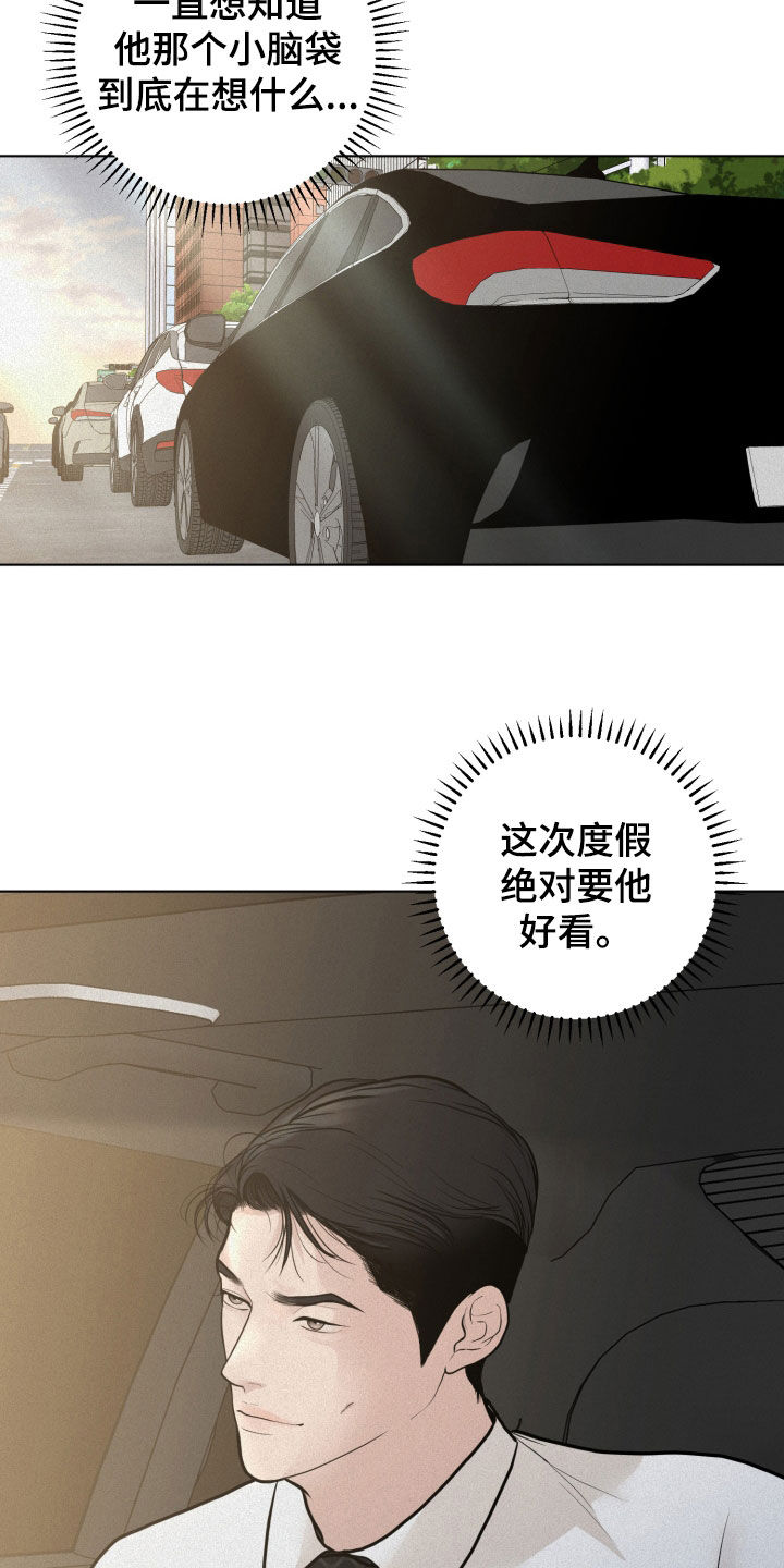 无为第十一中学邢海峰漫画,第32章：礼物5图