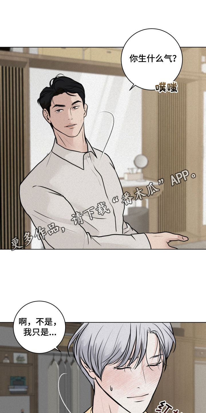武威地震最新消息漫画,第26章：系领带1图