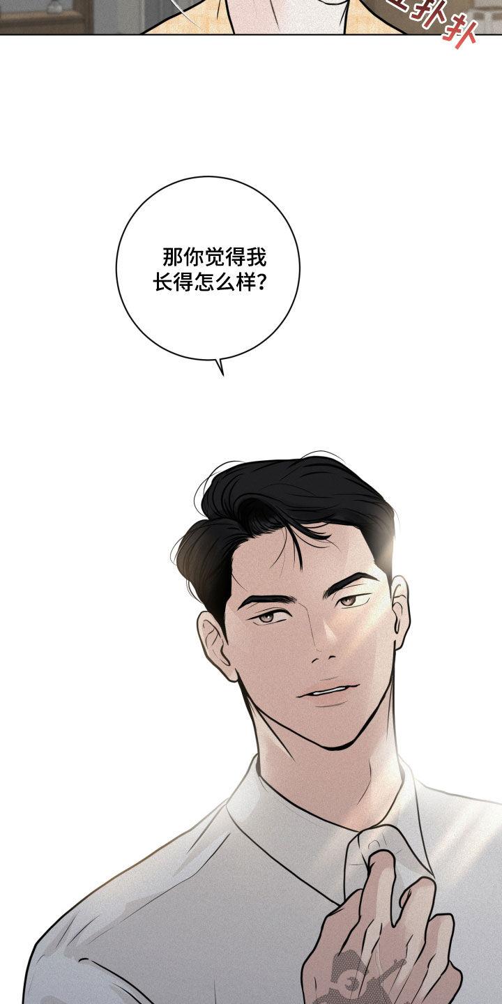 武威地震最新消息漫画,第26章：系领带2图