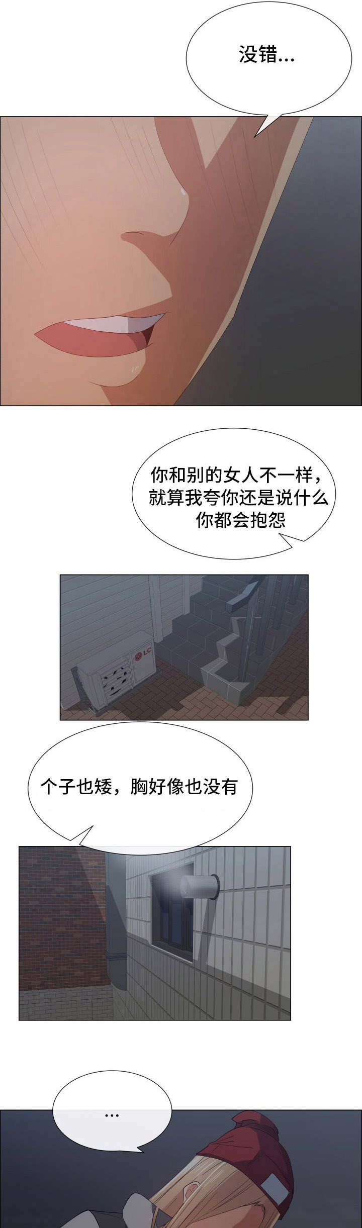 第28章：喜欢的原因0