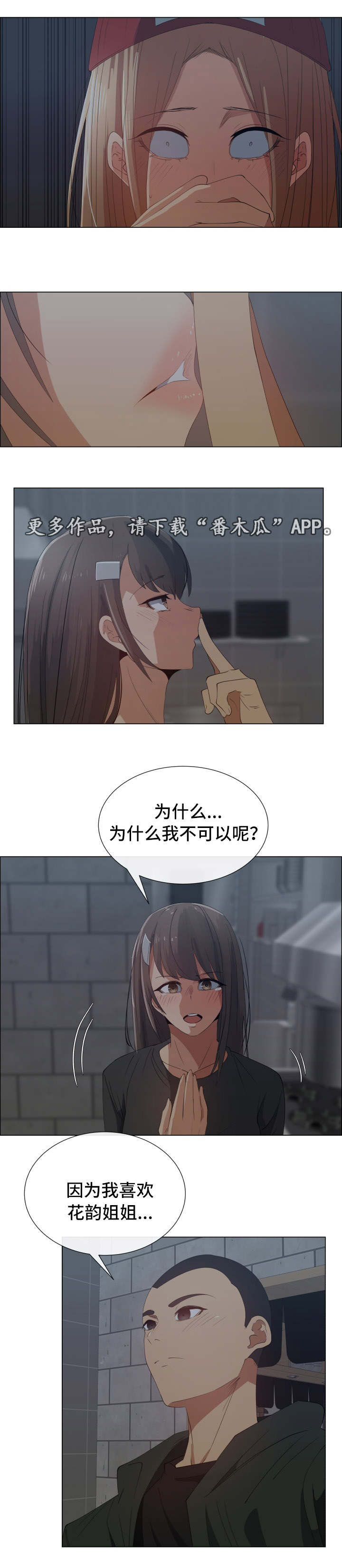 第27章：为什么2