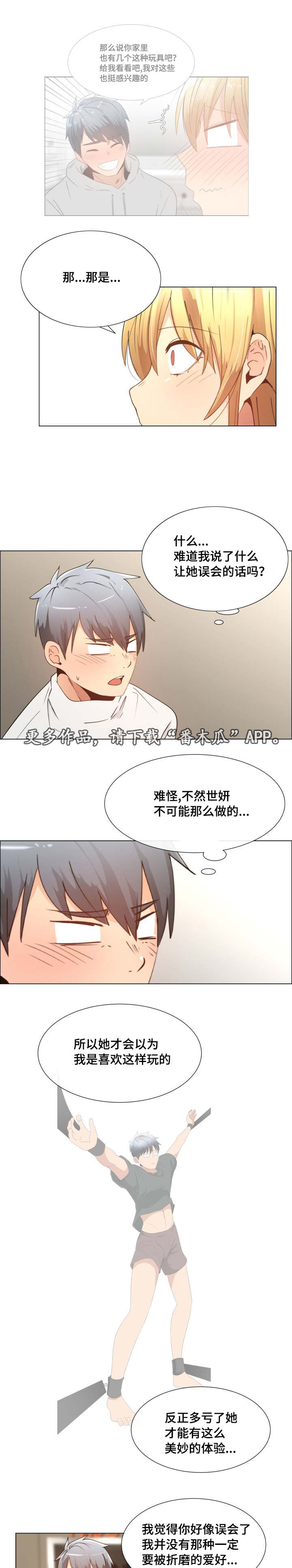 第13章：了解一下2