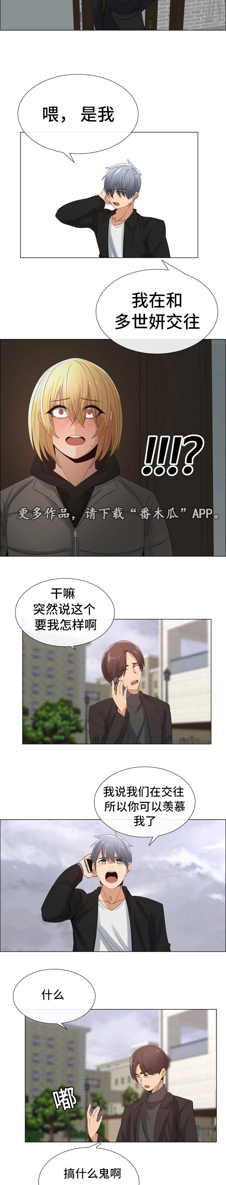 第31章：承认（完结）3