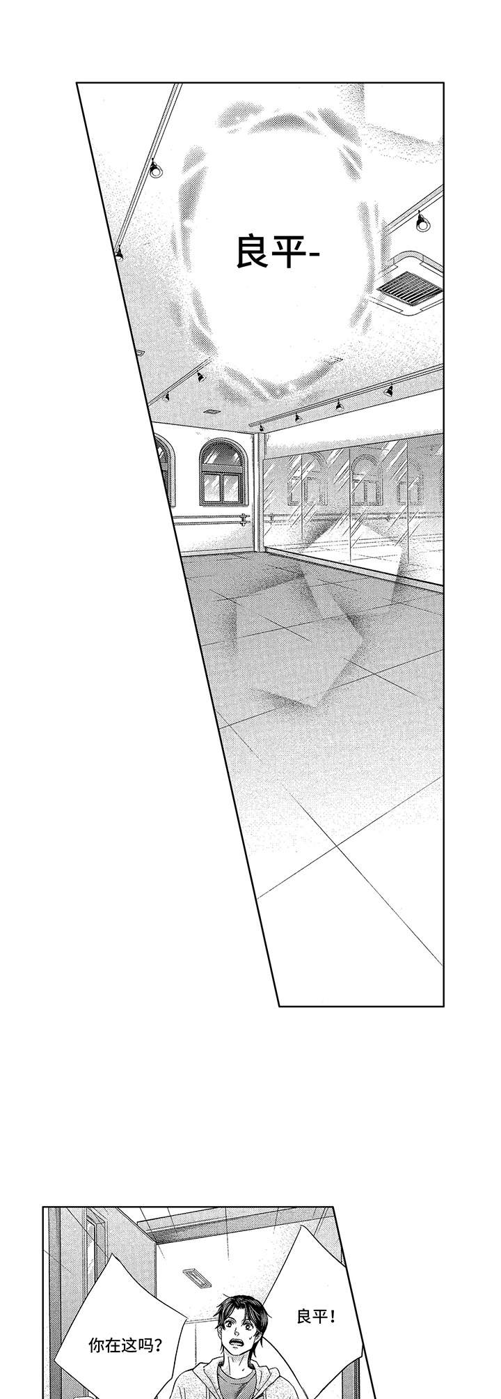 芭蕾王子谢尔盖波伦宁漫画,第19章：十分万幸2图