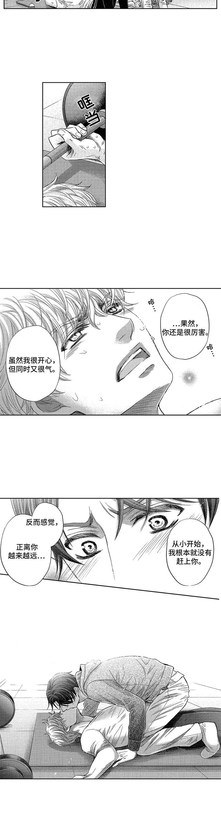 芭蕾王子谢尔盖波伦宁漫画,第19章：十分万幸4图