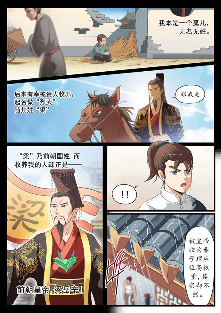 凛冬什么意思漫画,第45章：1图