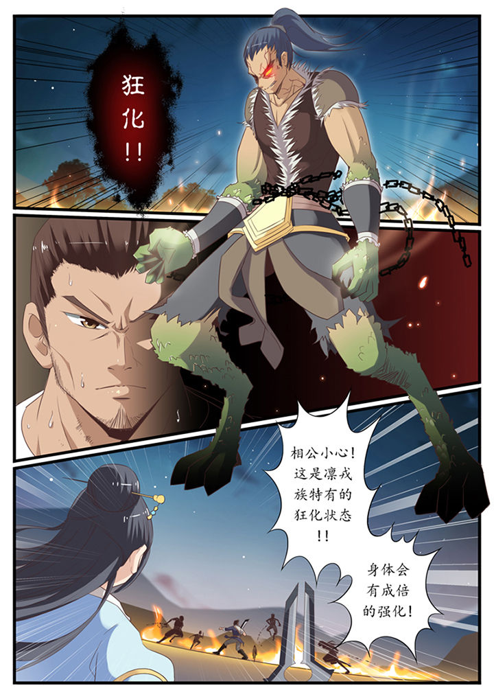 磷化氢漫画,第33章：3图
