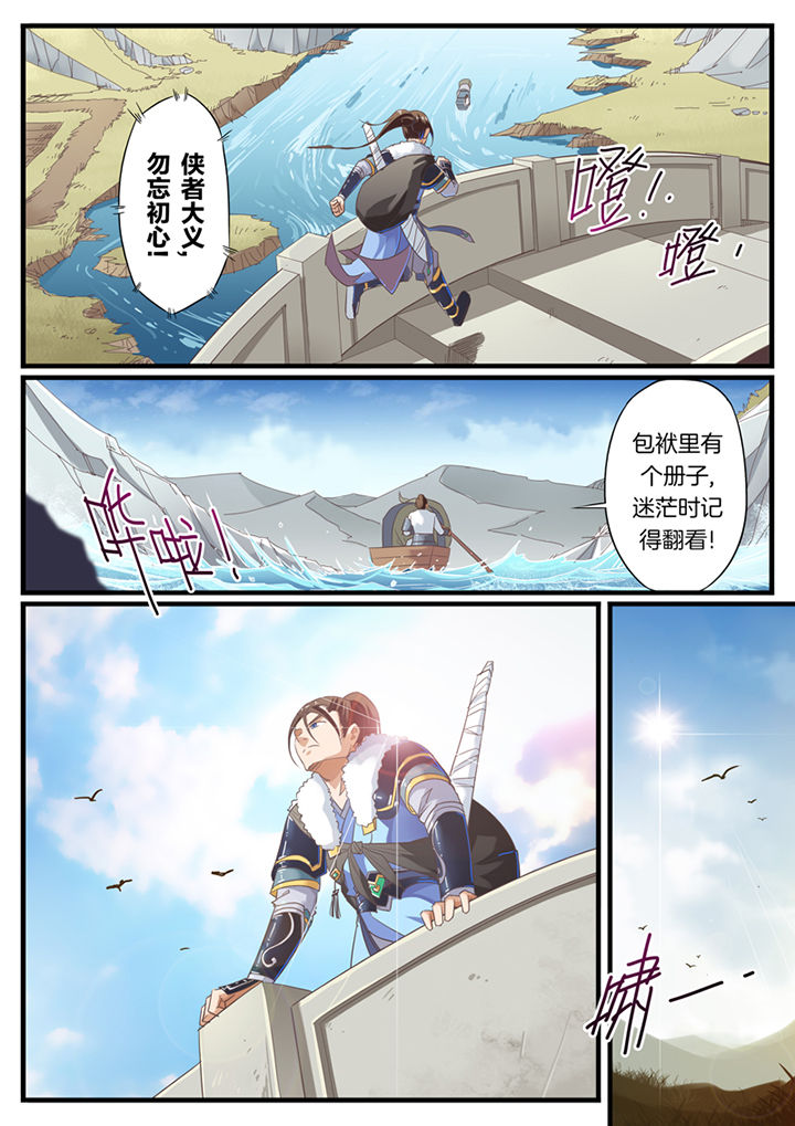 临涣马蹄烧饼漫画,第54章：5图