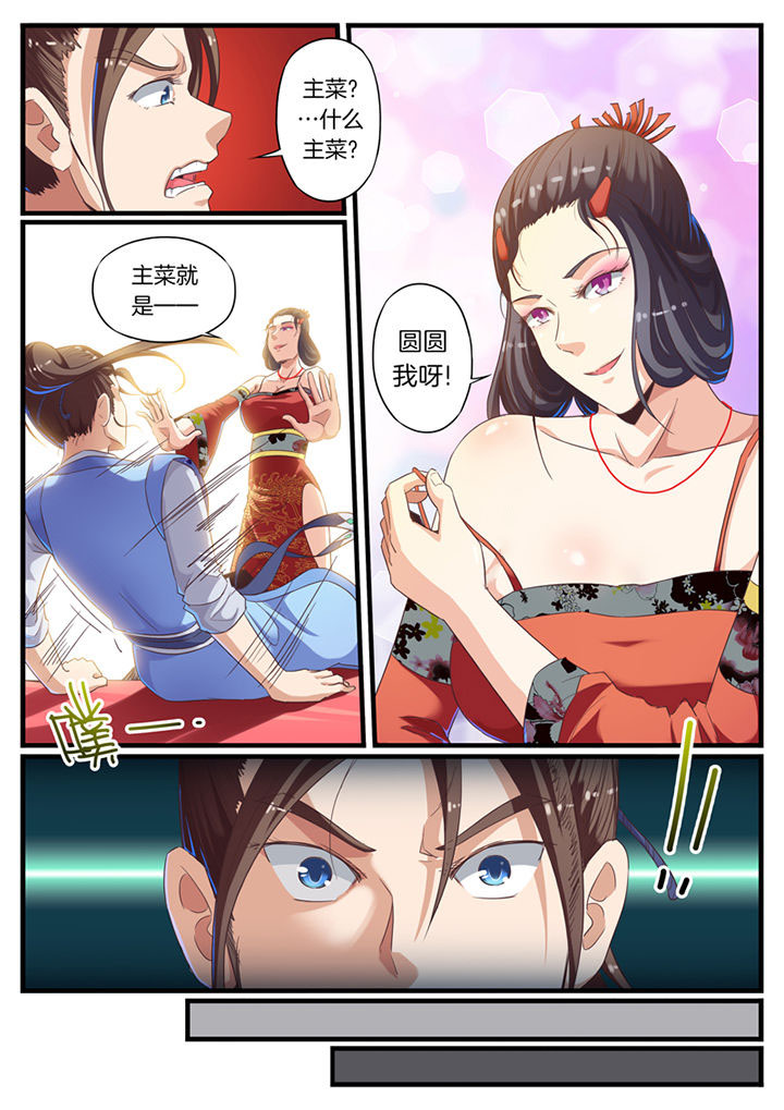 凛华乱漫画漫画,第59章：4图