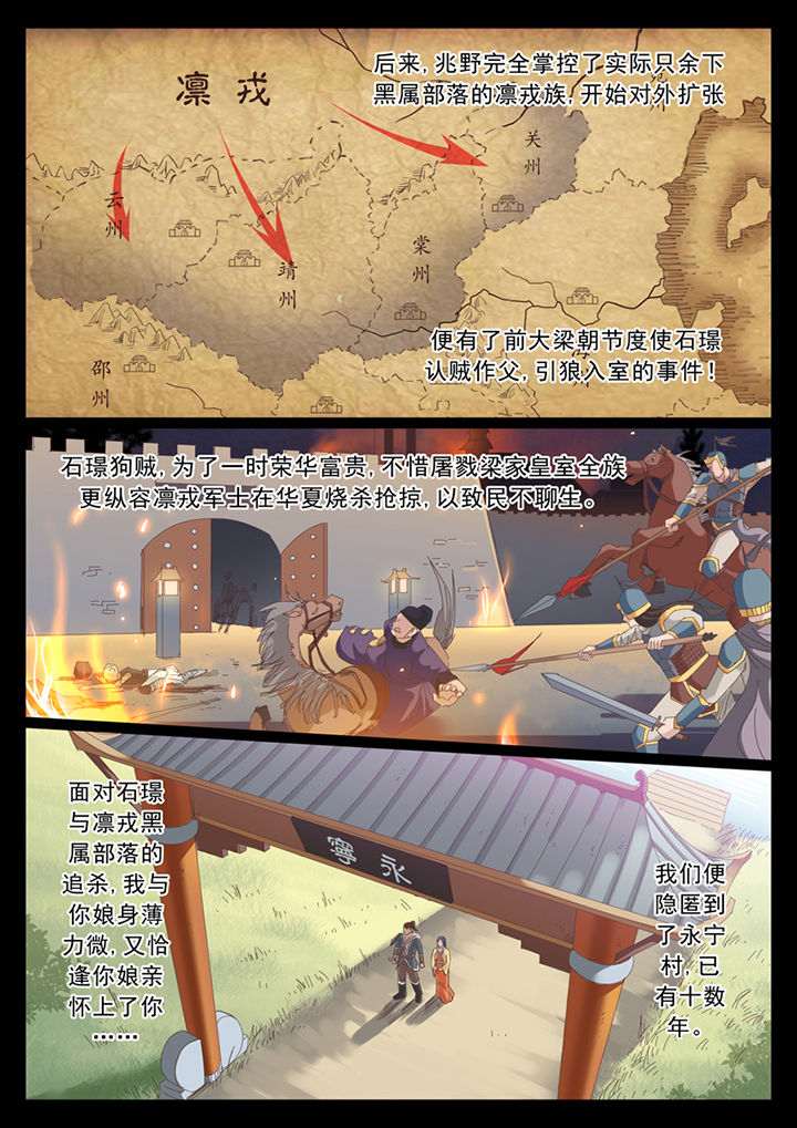 凛冬什么意思漫画,第46章：1图