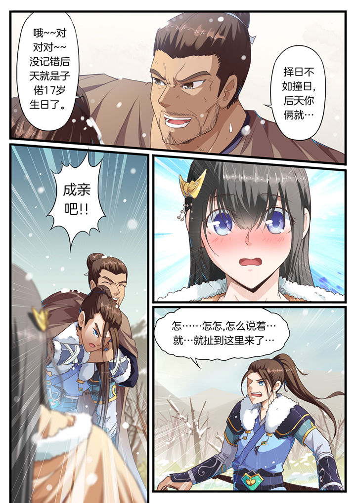 凛冬什么意思漫画,第51章：2图