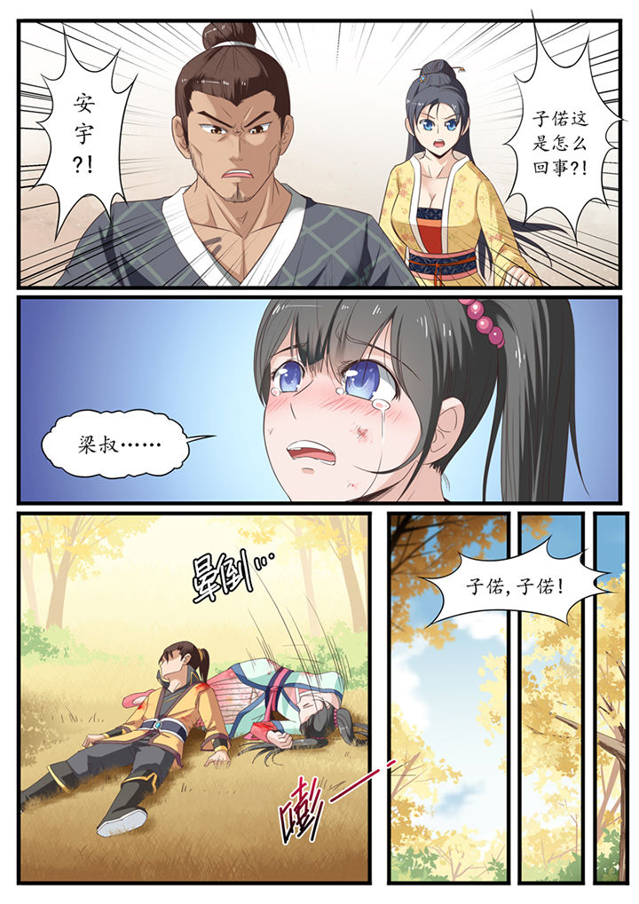 磷化集团oa系统登录入口漫画,第26章：5图