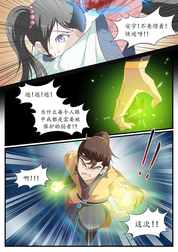 磷化集团oa系统登录入口漫画,第41章：2图