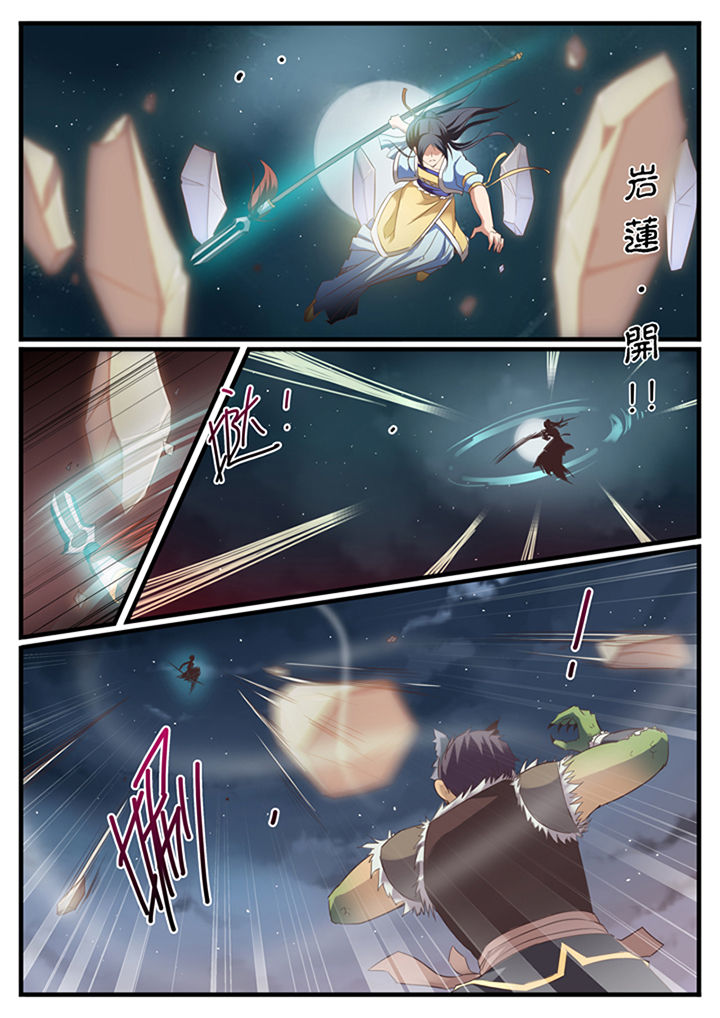 磷化集团oa系统登录入口漫画,第34章：2图