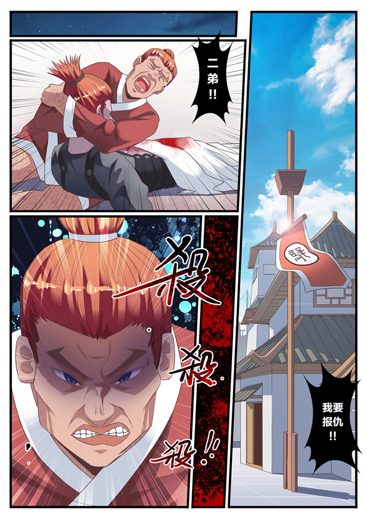 凛冬什么意思漫画,第67章：5图