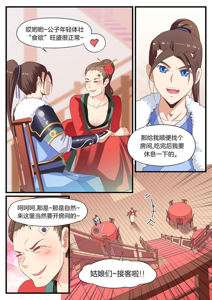 凛冬什么意思漫画,第58章：2图