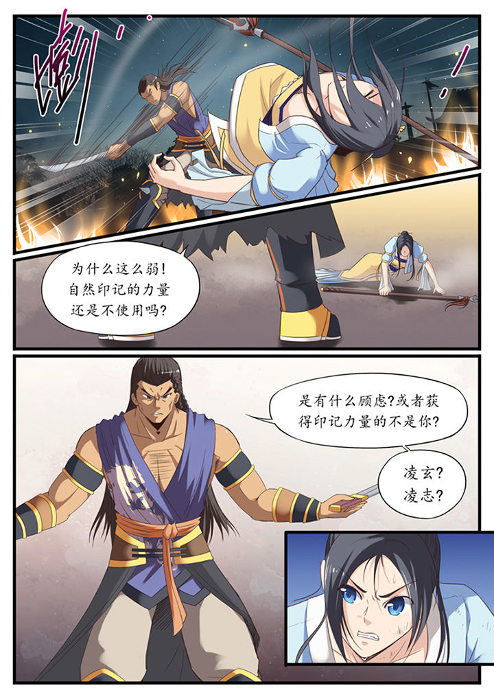 凛冬什么意思漫画,第35章：4图