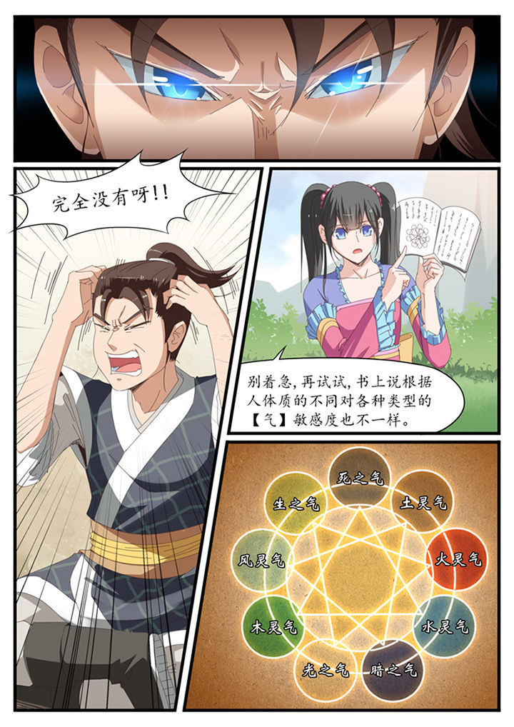 磷化液漫画,第19章：2图