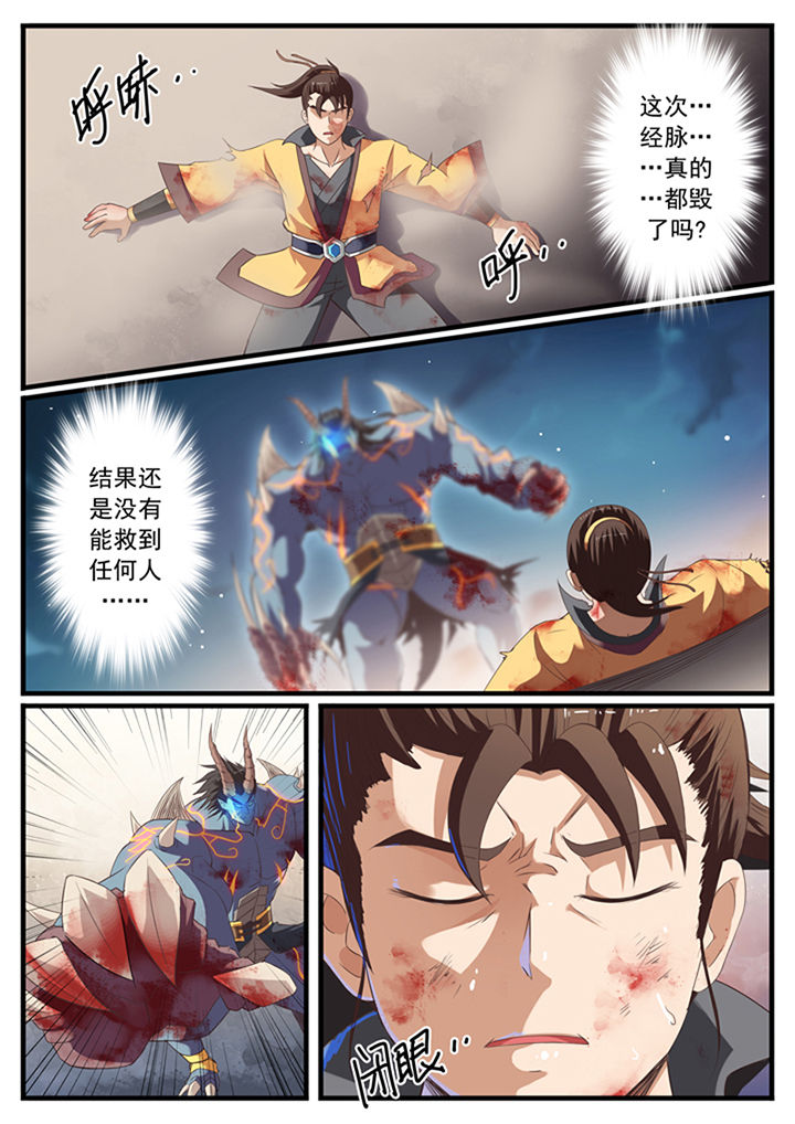 凛冬什么意思漫画,第42章：4图