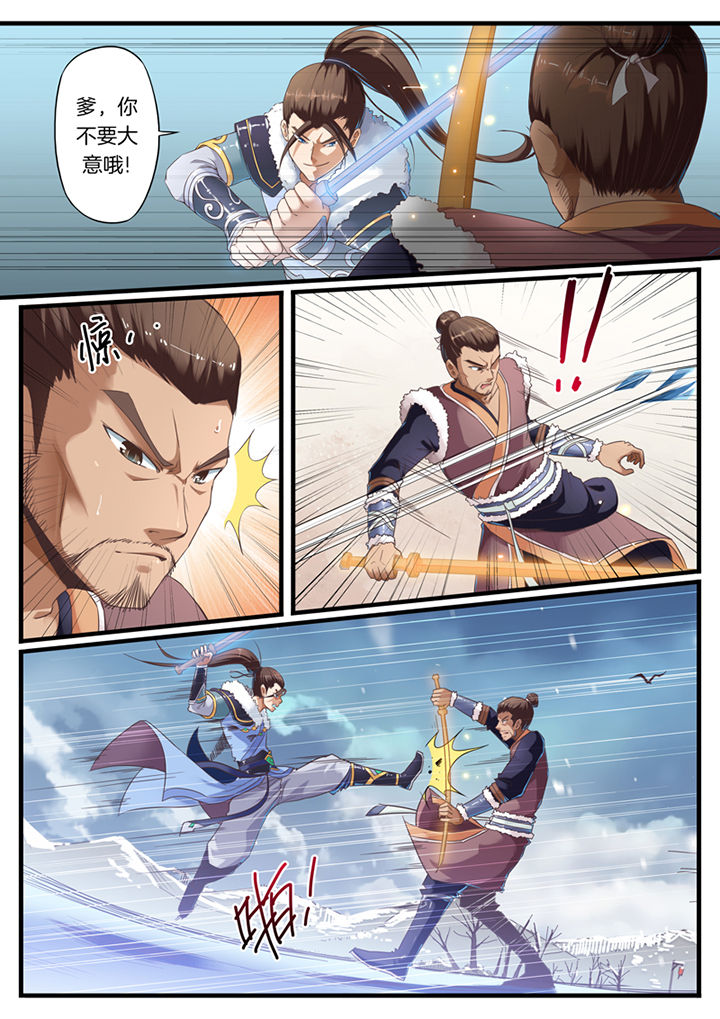 凛冬什么意思漫画,第48章：5图