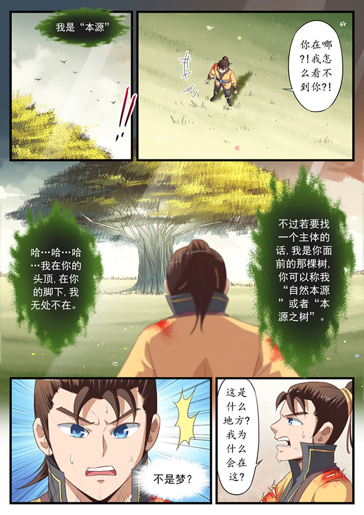 凛冬什么意思漫画,第24章：3图