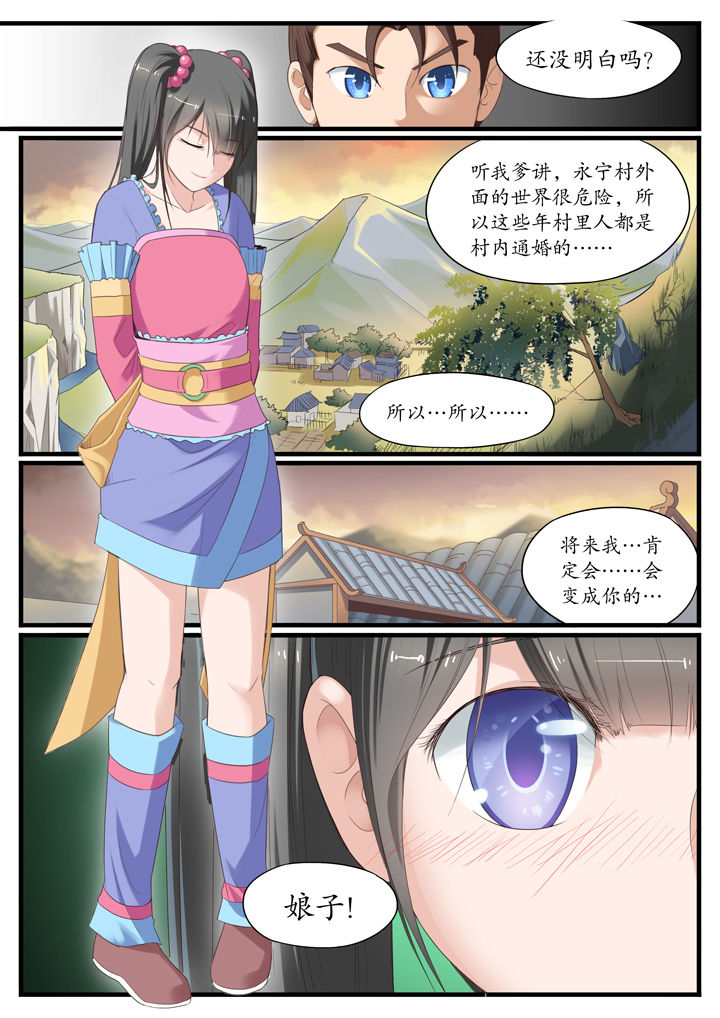 磷化集团oa系统登录入口漫画,第5章：5图