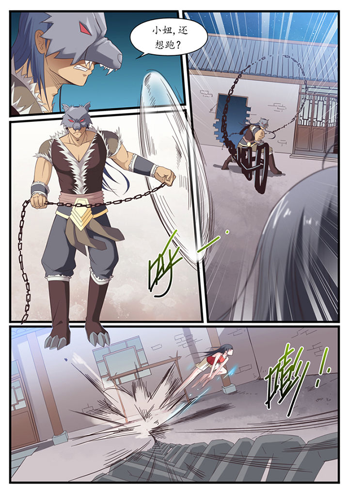 凛华乱漫画,第31章：1图
