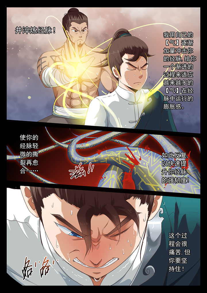 临涣马蹄烧饼漫画,第47章：4图