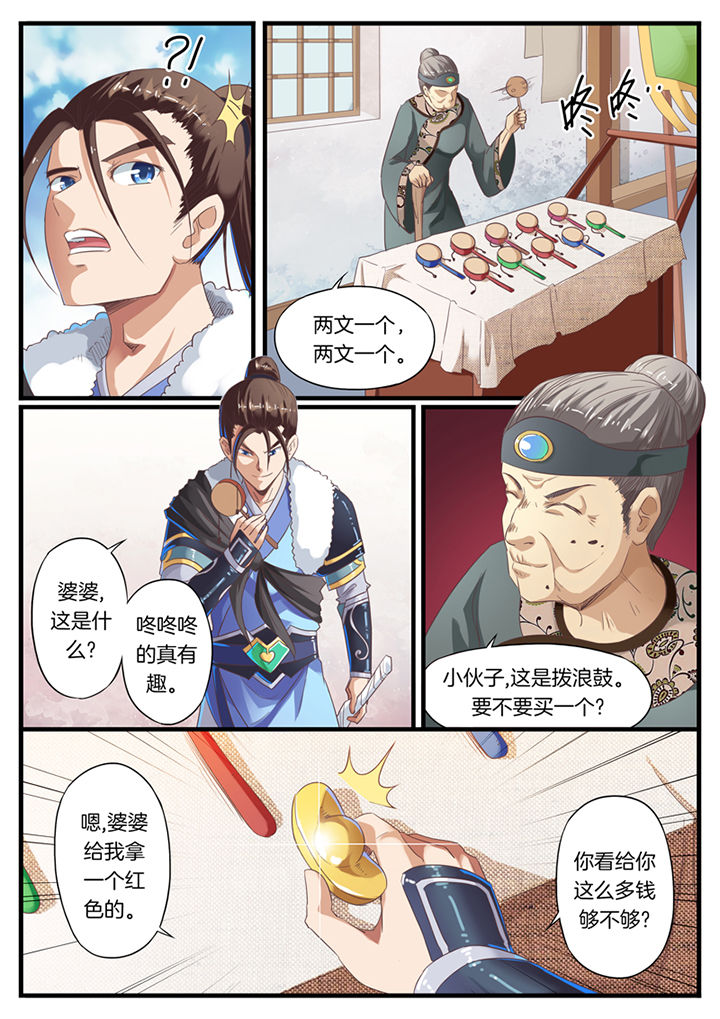 凛冬什么意思漫画,第56章：5图