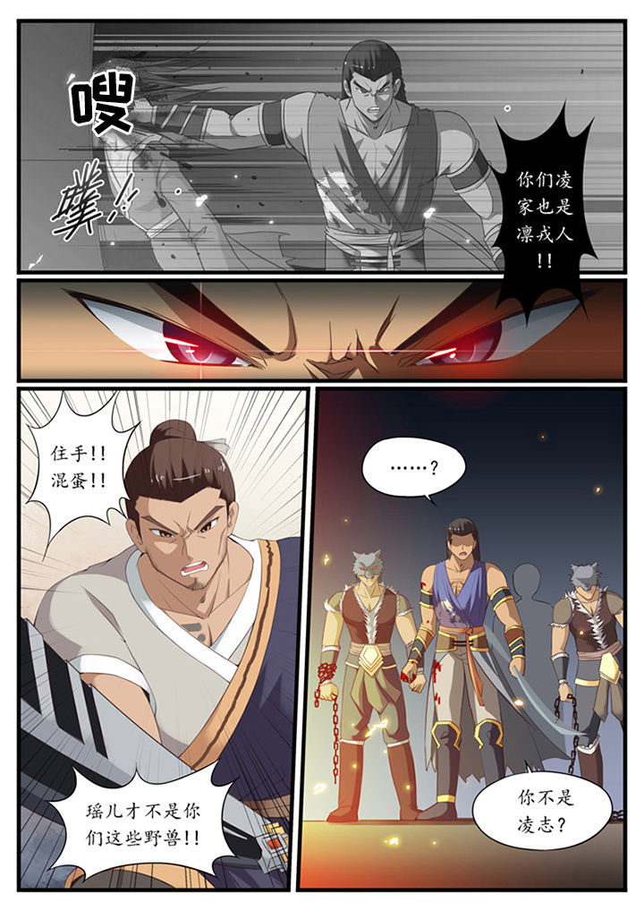 凛冬什么意思漫画,第32章：4图