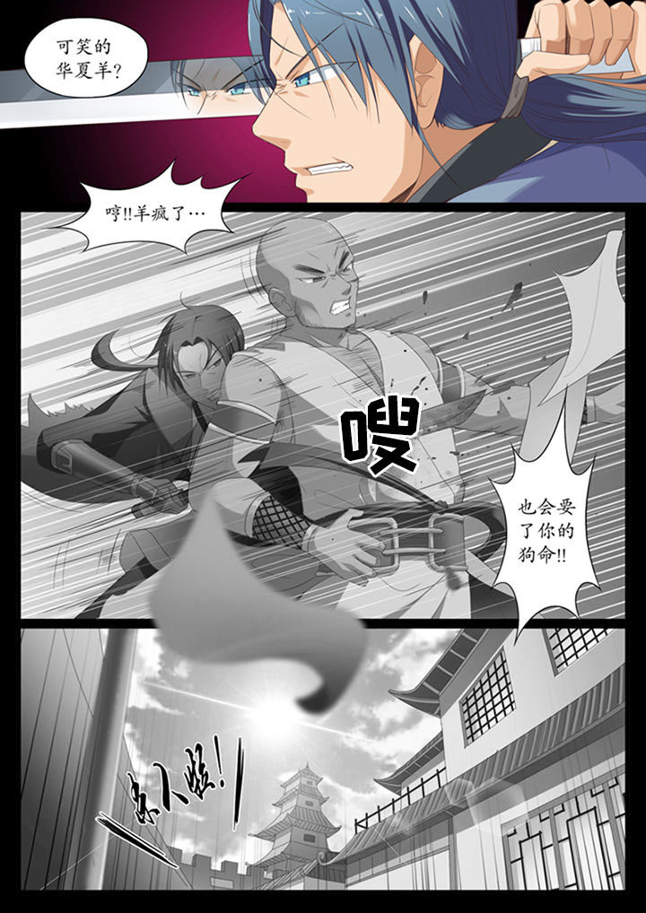 凛冬将至北境永不遗忘漫画,第6章：4图