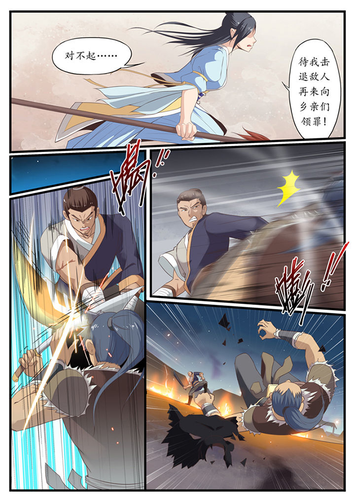 磷化氢漫画,第33章：1图