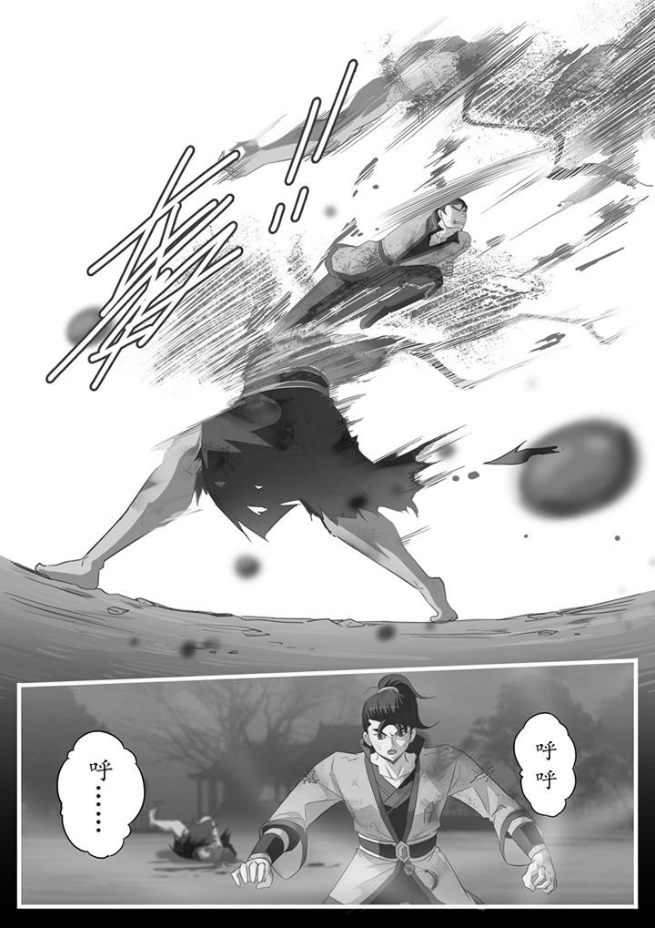 凛冬什么意思漫画,第43章：4图