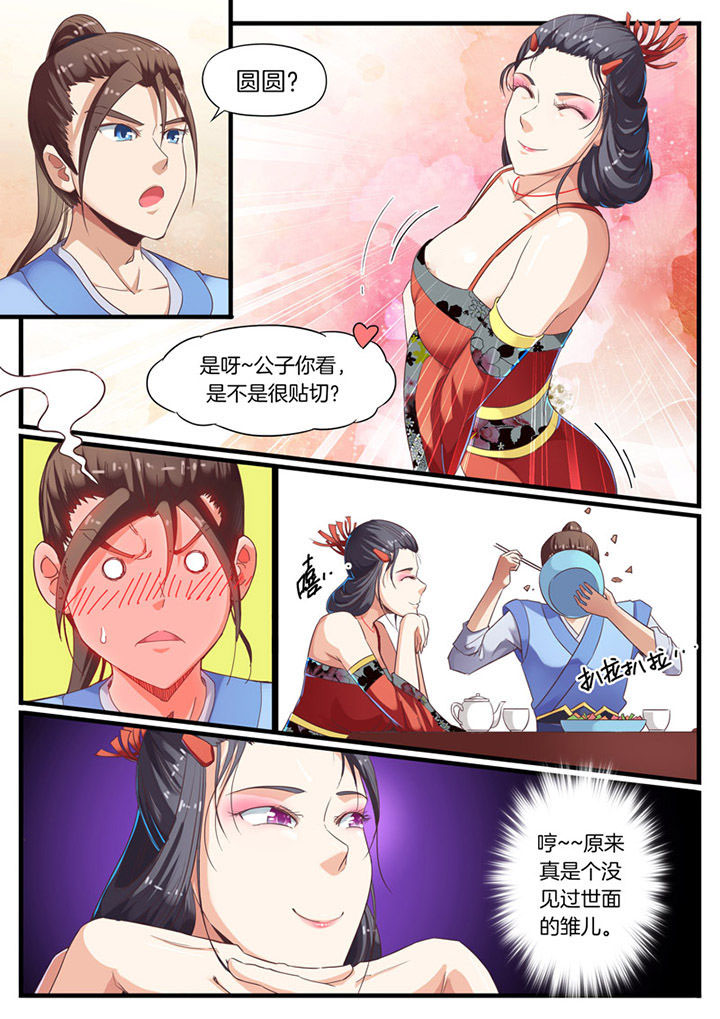 凛华乱漫画漫画,第59章：1图