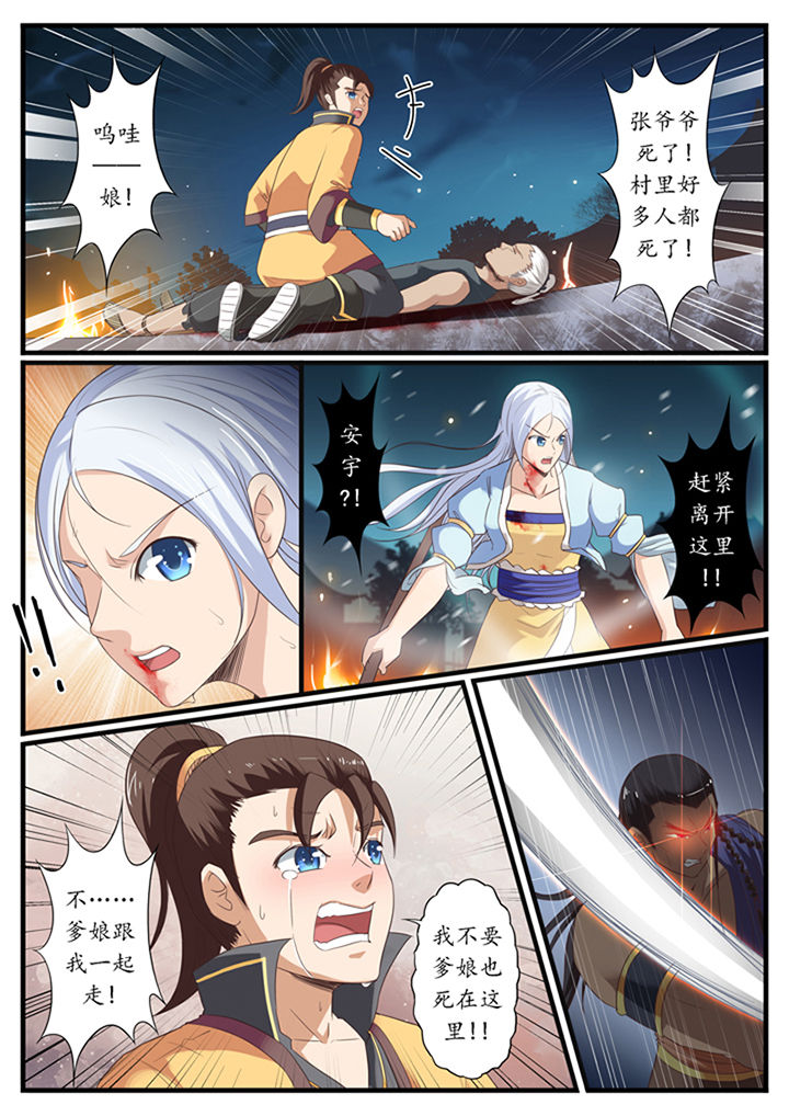 凛冬什么意思漫画,第37章：3图