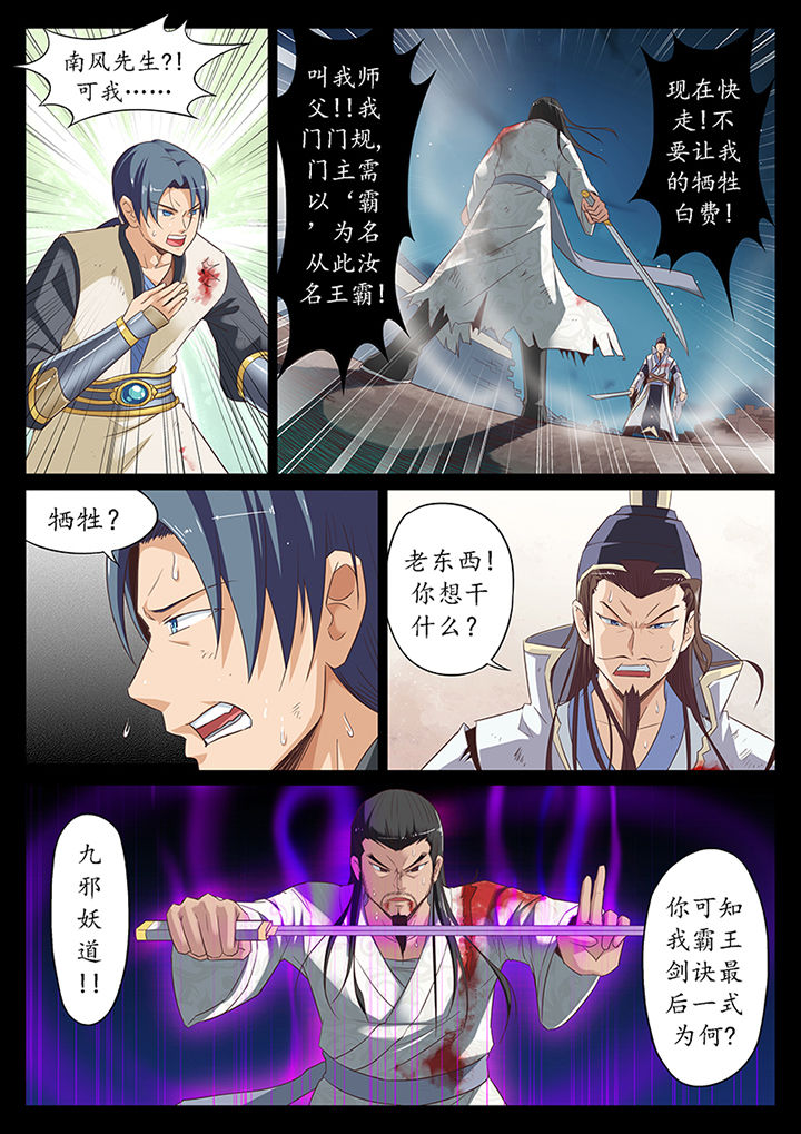 痳花豆传媒剧国产漫画,第14章：3图