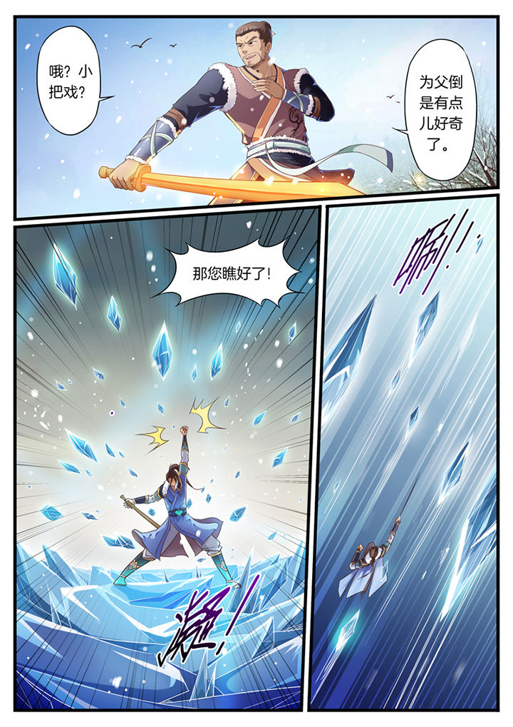凛冬什么意思漫画,第48章：3图