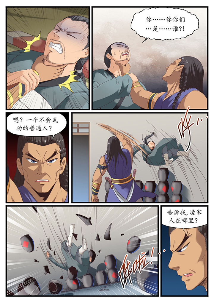 凛冬什么意思漫画,第30章：2图