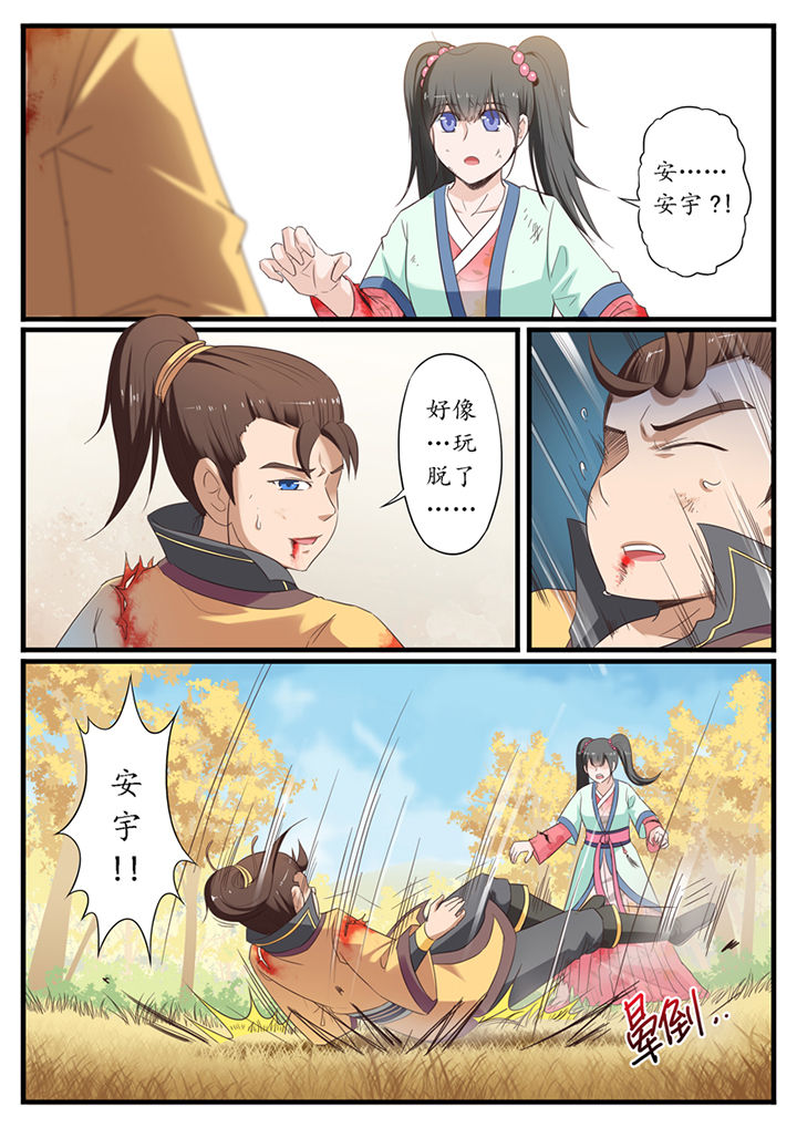 磷化集团oa系统登录入口漫画,第26章：3图