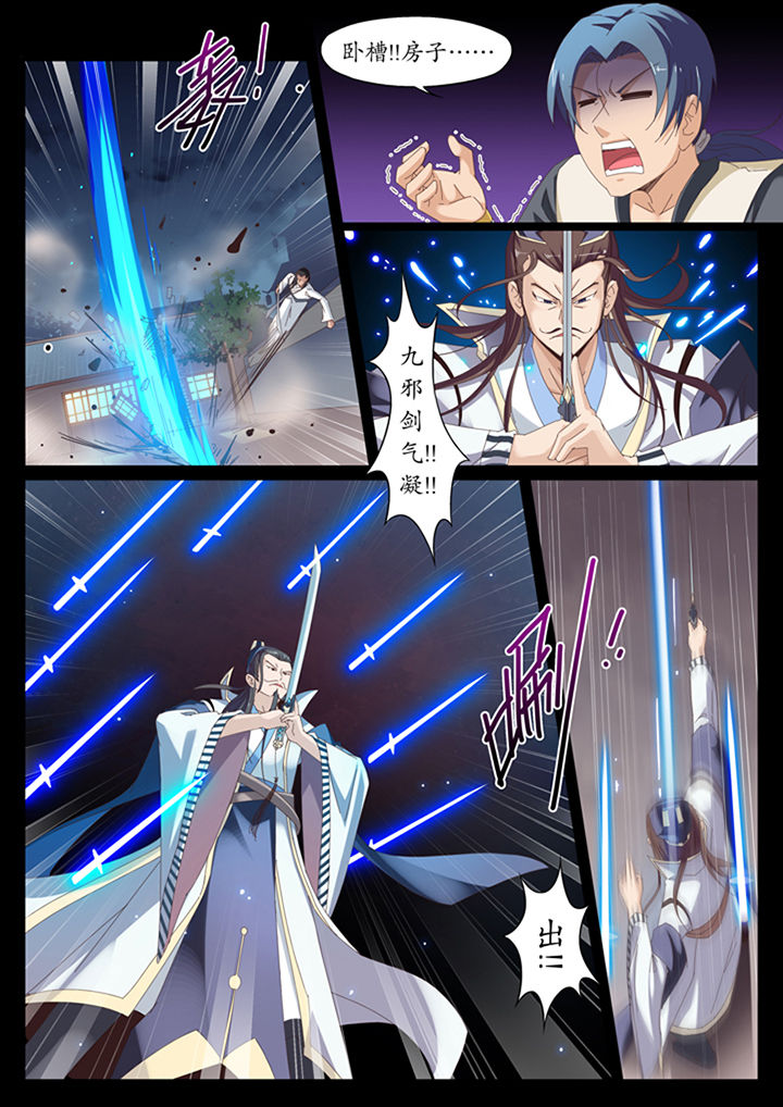 凛冬什么意思漫画,第12章：3图