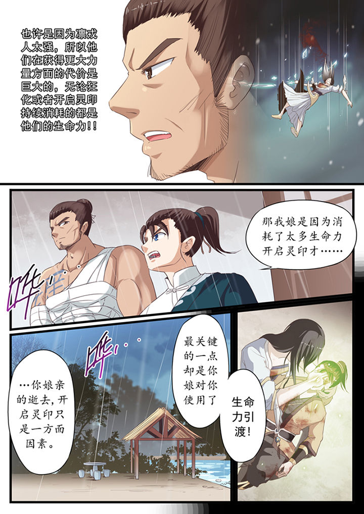 凛冬什么意思漫画,第45章：5图