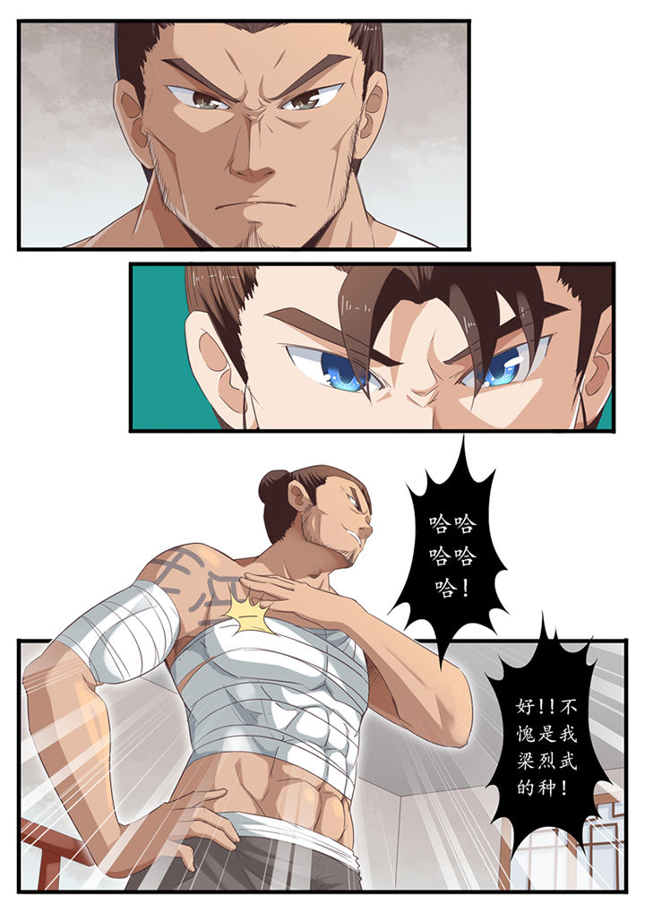 临涣马蹄烧饼漫画,第47章：1图