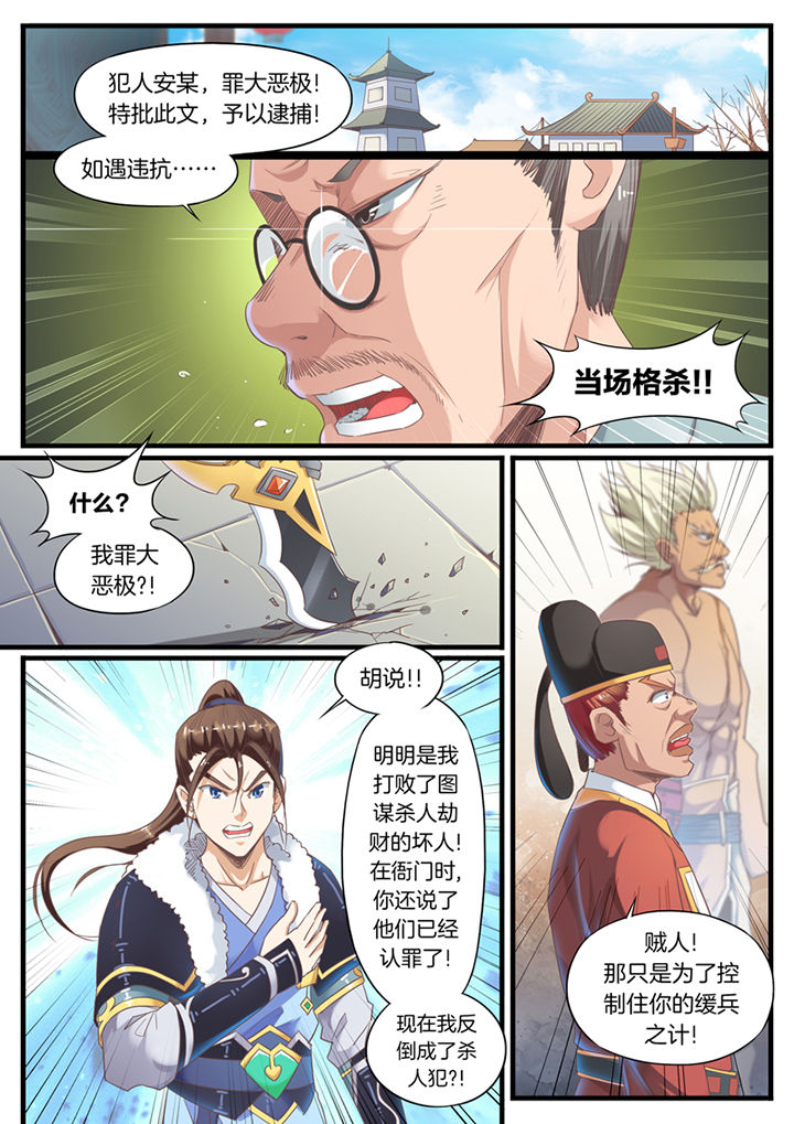 临涣马蹄烧饼漫画,第68章：2图